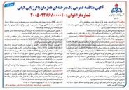 تصویر کوچک آگهی تهیه مصالح و اجرای بلاستینگ و رنگ آمیزی مخزن سقف ثابت