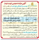 تصویر کوچک آگهی بهره برداری از کافه رستوران موزه زمان