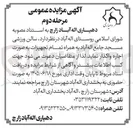 تصویر کوچک آگهی اجاره سالن ورزشی و مسجد جامع اله آباد به همراه تجهیزات