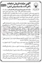 تصویر کوچک آگهی فروش ضایعات (آهن آلات، پلاستیک و پلی اتیلن)
