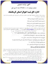 تصویر کوچک آگهی فروش ۴ دستگاه خودرو