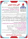 تصویر کوچک آگهی فروش خودرو سواری پژو پارس مدل ۱۳۸۵ مشکی متالیک 