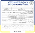تصویر کوچک آگهی فروش یک قطعه مقبره خانوادگی