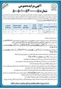 تصویر کوچک آگهی واگذاری محل استقرار وسایل بازی