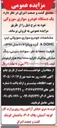 تصویر کوچک آگهی فروش یک دستگاه خودرو سواری سوزوکی