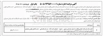 تصویر کوچک آگهی اجاره یک باب واحد تجاری