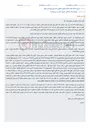 تصویر کوچک آگهی مزایده اموال غیرمنقول (آپارتمان مسکن مهر) در گلبهار به دلیل بدهی.