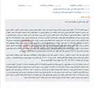 تصویر کوچک آگهی مزایده فروش اموال غیرمنقول (زمین مشجر) متعلق به مرحومه منصوره نیک بخش.