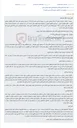 تصویر کوچک آگهی مزایده ملک تجاری مشاع به دلیل دستور فروش در پرونده اجرایی دادگاه.