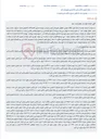 تصویر کوچک آگهی مزایده اموال غیرمنقول ماترک مرحوم محمد رحیم باحور شامل اراضی زراعی به صورت نوبت دوم.