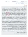 تصویر کوچک آگهی مزایده نوبت دوم فروش ملک مشاع واقع در رامسر (پلاک ثبتی 1392 فرعی)