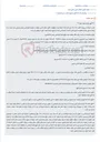 تصویر کوچک آگهی مزایده نوبت اول فروش قطعه زمین کشاورزی باغ بادام 92000 متر مربعی با قیمت پایه 45 میلیارد تومان.