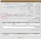 تصویر کوچک آگهی میز کار الکترونیکی صنعتی