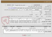 تصویر کوچک آگهی احداث و تکمیل پایگاه اورژانس 115 جفتان