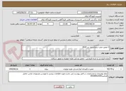 تصویر کوچک آگهی 1-تعمیر جفت دیفرانسیل بنز 2632