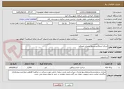 تصویر کوچک آگهی اجرای آبنما(آبرو وسط) همراه بامصالح