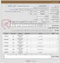 تصویر کوچک آگهی خرید انواع کلمپ طبق الزامات واستاندارد توانیر 