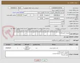 تصویر کوچک آگهی ملزومات آزمیشگاه 2