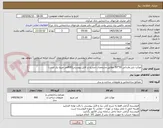 تصویر کوچک آگهی موکت تایل وارداتی 50*50 مطابق مشخصات مندرج در فایل پیوستی(800متر مربع نیاز است)