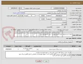 تصویر کوچک آگهی سوند شستشوی زخم به شرح پیوست  ایران کد مشابه است