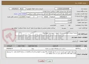 تصویر کوچک آگهی اجرای آسفالت معابر در روستای اخچلو - شهرستان کبودرآهنگ