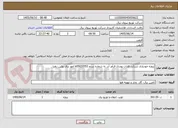 تصویر کوچک آگهی پروژه خودیاری شرکت فلزات پودری فرآور آذر به شماره سنم s05020553 امور برق بوئین زهرا