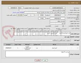 تصویر کوچک آگهی کیت آمیلازتعداد12عدد     کیت کراتینین 12عدد