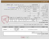 تصویر کوچک آگهی لایسنس ارزیابی تهدیدات سایبری 