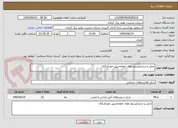 تصویر کوچک آگهی حمل و شارژکپسول های اطفاءحریق خودکارco2