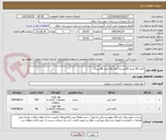 تصویر کوچک آگهی کاغذ A4 تعداد 100بسته-کاغذ A5 تعداد 48بسته