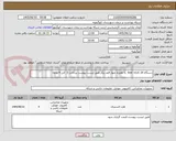 تصویر کوچک آگهی دستگاه 16 کاناله kxvr  به همراه چهار قلم دیگر طبق لیست پیوست پرداخت 3  الی 4 ماهه 