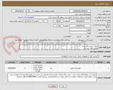 تصویر کوچک آگهی جعبه سیلندر 20 لیتری
مطابق فایل پیوست