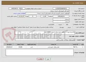 تصویر کوچک آگهی واکسیناسیون تب برفکی دام سبک به تعداد 54000 رأس