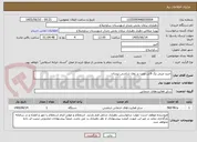 تصویر کوچک آگهی خرید مینی پک قابل نصب بر روی شاسی نیسان