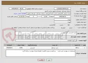 تصویر کوچک آگهی خرید لایسنس طبق پیوست