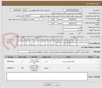 تصویر کوچک آگهی اصلاح تابلو ورودی و اجرای تابلو چلنیوم دو عدد تابلو