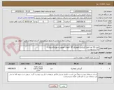 تصویر کوچک آگهی خرید 16 عدد انواع گیربکس اتوماتیک ZF  اکومات اتوبوس شهری(استوک)
به شرح پیوست