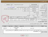 تصویر کوچک آگهی میکروسوئیچ صلیبی ( اطلاعات تکمیلی به پیوست )