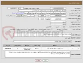 تصویر کوچک آگهی تهیه و تحویل پمپ آب حمام برای حمام یعقوبیه اردبیل