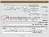 تصویر کوچک آگهی خرید اتصالات پلی اتیلن انشعاب آب با PN10 طبق اسناد فنی پیوست