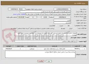 تصویر کوچک آگهی عملیات خاکبرداری و احداث محور روستایی گوسنگان دهنو رزک صحرای بید شهرستان ممسنی طبق براورد پیوست