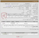 تصویر کوچک آگهی خرید درب آلومینیومی/طبق اسناد پیوست.