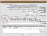 تصویر کوچک آگهی سوند فولی 2 راه سایز 14 تعداد100عدد و سایز 16تعداد2000عدد-برچسب اصالتirc معتبر-پرداخت 6ماهه-هزینه حمل با فروشنده - کاتالوگ مشابه