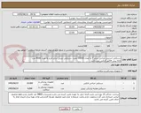 تصویر کوچک آگهی دستکش استریل جراحی سایز 7 به تعداد 10000 جفت. دستکش نیتریل سایز لارج به تعداد 4000 عدد.
ارائه پیش فاکتور الزامی می باشد.