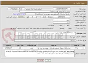 تصویر کوچک آگهی نصب وراه اندازی دوربین وپشتیبانی 