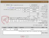 تصویر کوچک آگهی لوازم چاپگر در 6 ردیف و 27 عدد به شرح پیوست