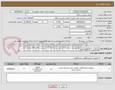 تصویر کوچک آگهی تجهیزات پزشکی . تعداد و نوع پیوست شده حتما به پیوست مراجعه گردد . پیوست تعداد اقلام و نوع . تماس هماهنگی 09167907767