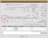تصویر کوچک آگهی خرید تجهیزات فبلب