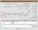 تصویر کوچک آگهی خرید تجهیزات و اجرای شبکه VLAN بامشخصات پیوست