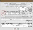 تصویر کوچک آگهی خرید 110 تن آب ژاول بصورت قرارداد 9 ماهه